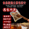 【南京同仁堂】牛蒡根枸杞决明子菊花茶金银花熬夜茶加班清热恢复养生茶包 商品缩略图7