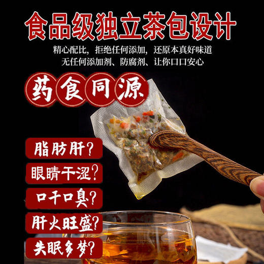 【南京同仁堂】牛蒡根枸杞决明子菊花茶金银花熬夜茶加班清热恢复养生茶包 商品图7