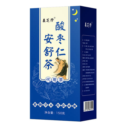 酸枣仁百合莲子安舒茶 花茶饮晚安茶代用养生茶 商品图4