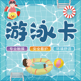 游泳卡（古镇海洲店专用链接）