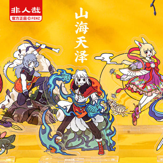 《非人哉官方店》山海天泽系列亚克力立牌动漫卡通人形二次元摆件 商品图0