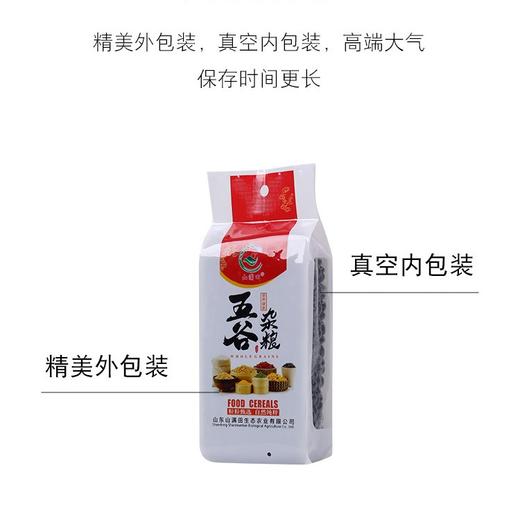 【健康杂粮粥】多口味五谷杂粮 同煮同熟 营养早餐 养胃护胃 杂粮粥组合礼盒 6袋2290克 商品图3