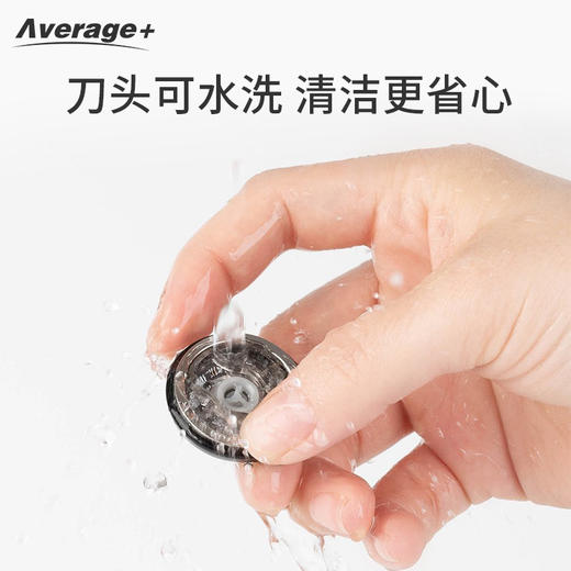 【Average+胶囊便携男士剃须刀】迷你单头居家日用电动刮胡刀 商品图2
