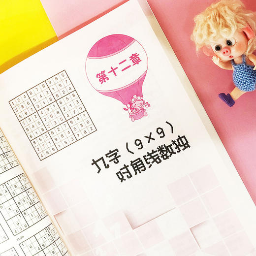手把手教你学数独 从入门到精通 趣味数独技巧从入门到精通数独游戏书籍入门强大脑聪明格 小学生游戏提高智力数独入门书 商品图6