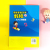 手把手教你学数独 从入门到精通 趣味数独技巧从入门到精通数独游戏书籍入门强大脑聪明格 小学生游戏提高智力数独入门书 商品缩略图4
