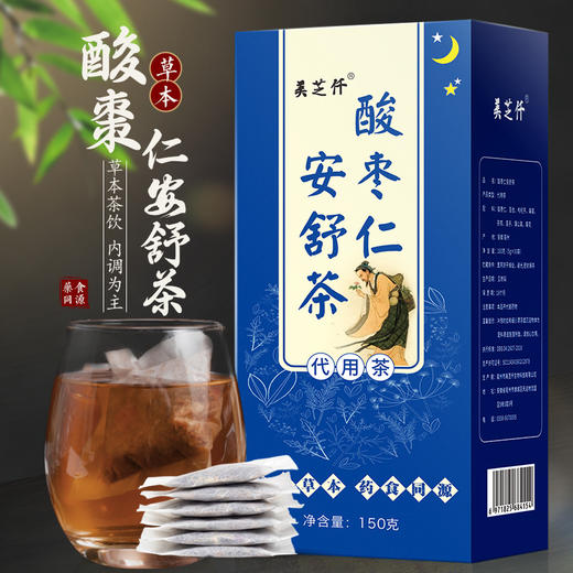 酸枣仁百合莲子安舒茶 花茶饮晚安茶代用养生茶 商品图0