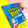 手把手教你学数独 从入门到精通 趣味数独技巧从入门到精通数独游戏书籍入门强大脑聪明格 小学生游戏提高智力数独入门书 商品缩略图3