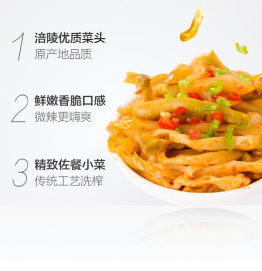 乌江微辣榨菜80g*2袋 商品图2