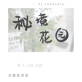 秋日上新 | 来自哥伦比亚和肯尼亚的双重风味~