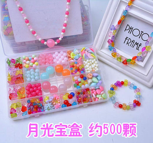 【diy24格儿童手工串珠玩具】益智穿珠子散珠玩具女孩编手链 商品图6