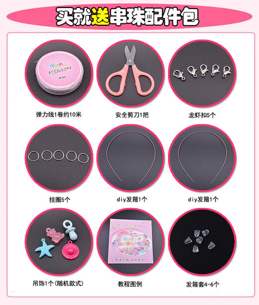 【diy24格儿童手工串珠玩具】益智穿珠子散珠玩具女孩编手链 商品图3