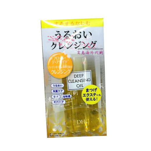 DHC 蝶翠诗橄榄卸妆油 100ml 商品图0