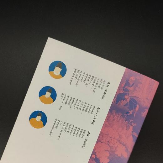 明朝的拐点——永乐皇帝和他的子孙（全2册） 商品图3