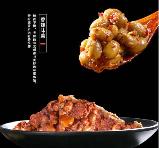 楚大爷香辣腊八豆248g/罐 商品图3