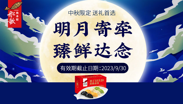 四大当家水饺礼盒