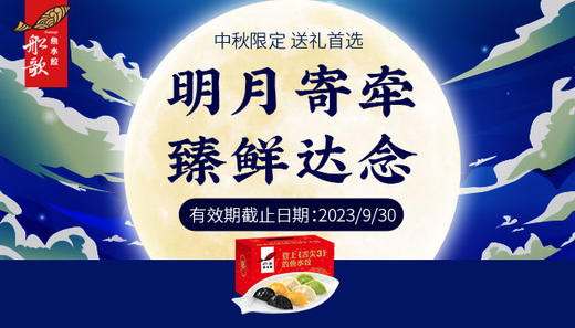 四大当家水饺礼盒 商品图0