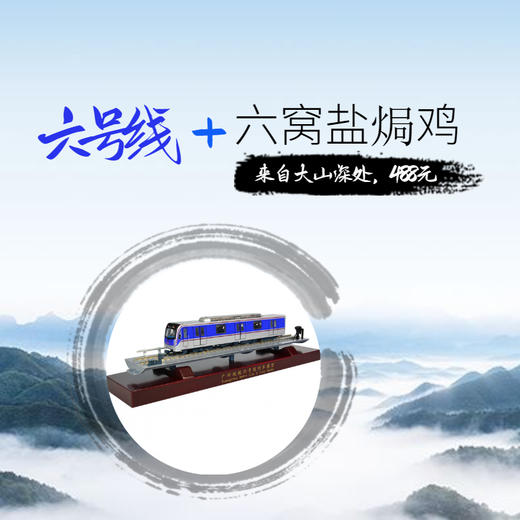 扶贫套餐 商品图2