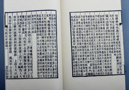 推送：《玉溪生年谱会笺》（李商隐年谱） 商品图7