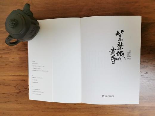 紫禁城的黄昏 商品图4