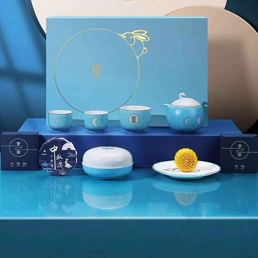 圆梦金秋 不负韶华中秋节礼盒（茶饼+茶具+月饼） 商品图0