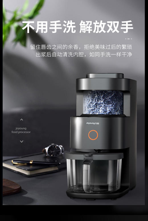 南5 九阳(Joyoung) L12-Y3 不用手洗破壁机静音加热全自动家用 商品图0