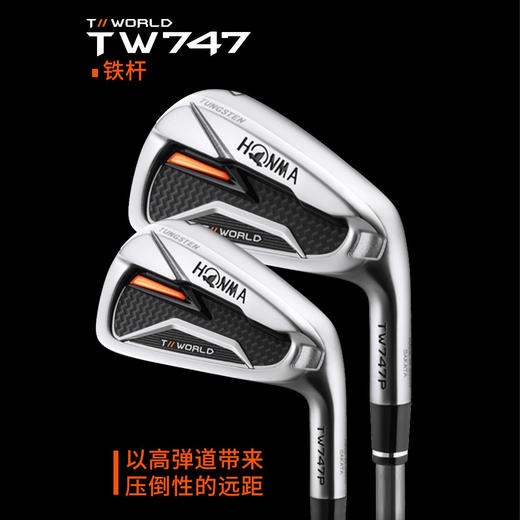 【HONMA747男士铁杆组】HONMA高尔夫球杆男日本制TW747系列 铁杆组 #4-10号铁 7只 碳素杆身/钢杆身  P/V/VX 自由搭配 商品图1
