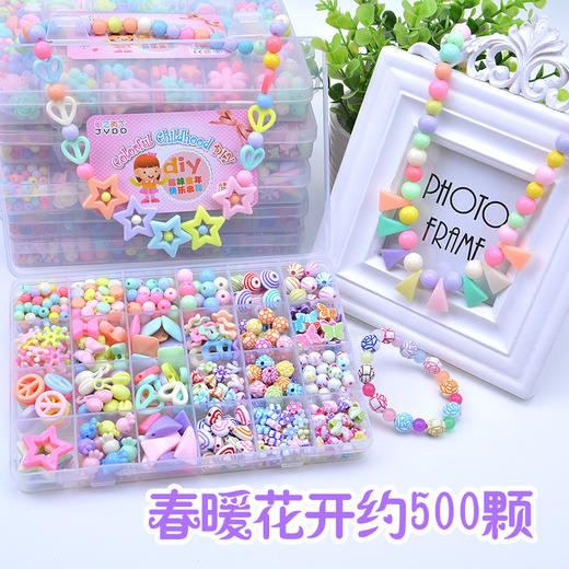 【diy24格儿童手工串珠玩具】益智穿珠子散珠玩具女孩编手链 商品图7