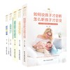父母学堂全5册 商品缩略图0