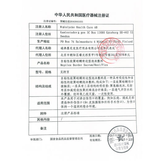 保护臀部皮肤专用泡沫敷料||瑞典墨尼克safetac软聚硅酮泡沫敷料美皮康尾骶型 单片装 商品图3