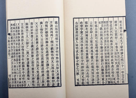 推送：《玉溪生年谱会笺》（李商隐年谱） 商品图9