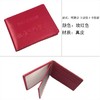 驾驶证301 商品缩略图0