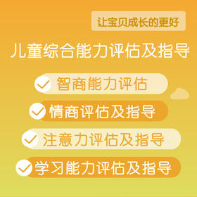 (仅限到店使用)河马儿科心理工作坊——儿童综合能力评估及指导需提前预约 电话024-86116888