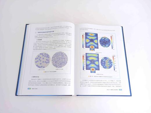 化工过程强化关键技术丛书 微波化工技术 商品图3