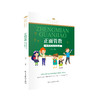 父母学堂全5册 商品缩略图4