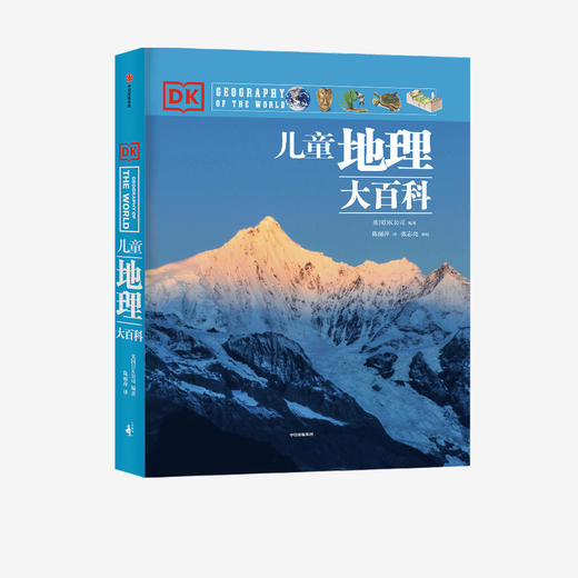 【9月书单】DK儿童地理大百科 英国DK公司   幼儿天文学科普知识书籍 中信出版社图书 正版 商品图2