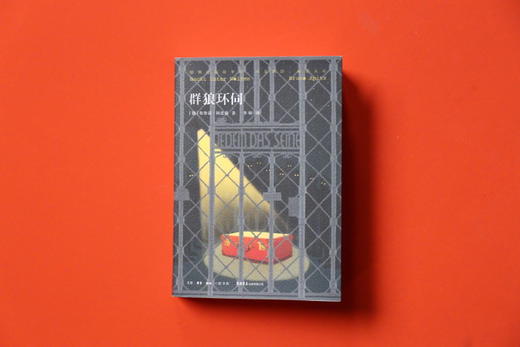 群狼环伺 商品图0