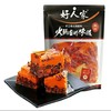 【批发】好人家手工火锅底料228克/袋 商品缩略图0