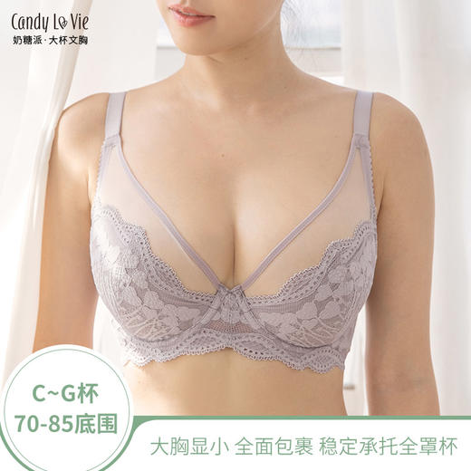 奶糖派紫灰微甜超薄承托全罩杯蕾丝夏季透气大码内衣文胸大胸显小侧收 商品图0