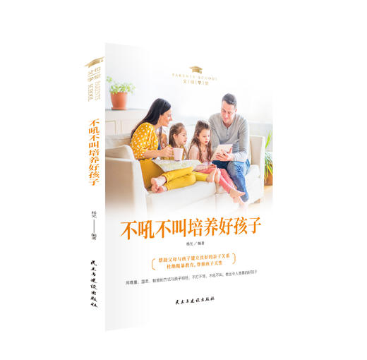 父母学堂全5册 商品图2