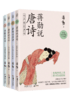 蒋勋说唐诗宋词青少名画版4册 商品缩略图0
