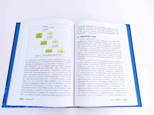 化工过程强化关键技术丛书  萃取过程强化技术 商品图3