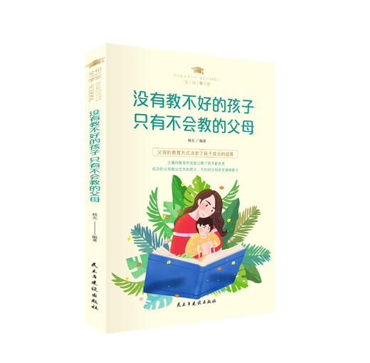 父母学堂全5册 商品图3