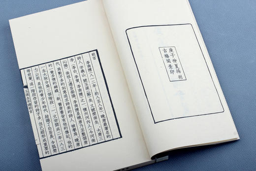 推送：《玉溪生年谱会笺》（李商隐年谱） 商品图2