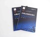 化工过程强化关键技术丛书  分离过程耦合强化 商品缩略图1