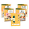 小学生通用训练大全控笔训练小学生运笔专注力训练 商品缩略图2
