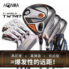 【HONMA747男士套杆】HONMA高尔夫球杆男日本制TW747系列全套男士高尔夫套杆碳素杆身Golf整套球杆男 3支木杆:碳素R/铁杆:碳素R/送推杆球包 商品缩略图0