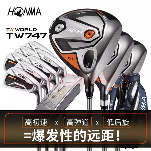 【HONMA747男士套杆】HONMA高尔夫球杆男日本制TW747系列全套男士高尔夫套杆碳素杆身Golf整套球杆男 3支木杆:碳素R/铁杆:碳素R/送推杆球包 商品图0
