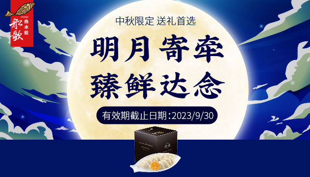 总裁定制水饺礼盒