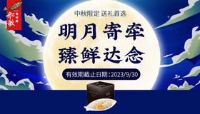 总裁定制水饺礼盒