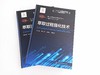 化工过程强化关键技术丛书  萃取过程强化技术 商品缩略图1